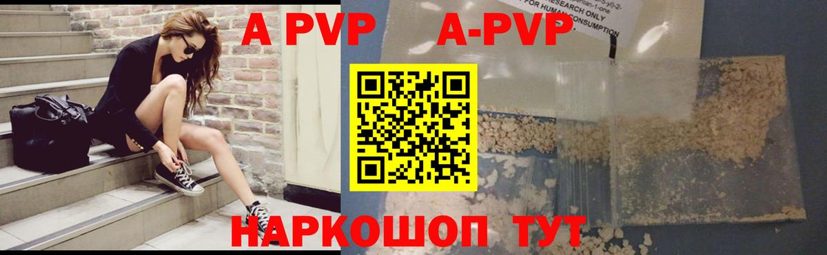 Урус-Мартан  APVP СК  А ПВП Crystall  А ПВП  A-PVP Соль  Вход с VPN 