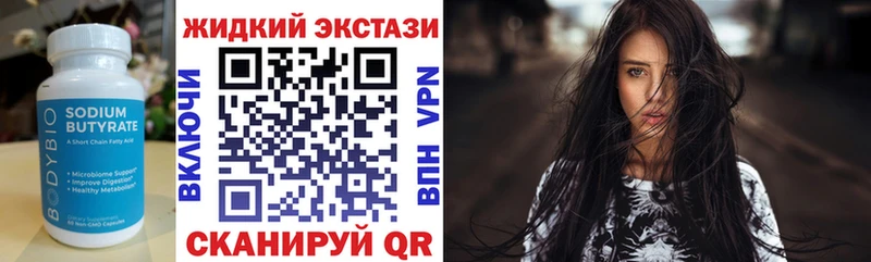 купить наркотик  Урус-Мартан  Бутират буратино 
