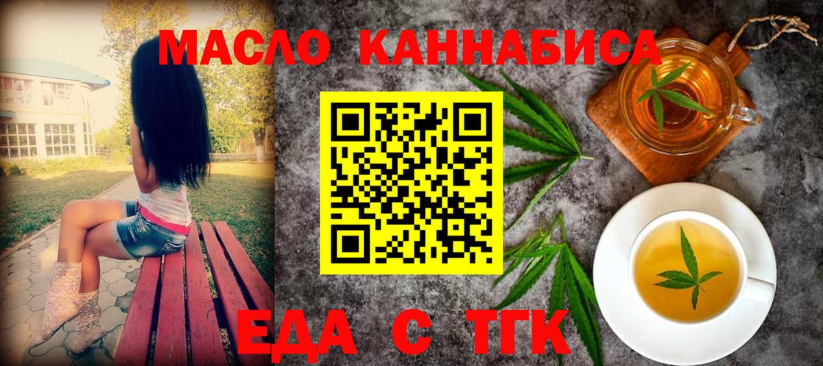 Урус-Мартан  Печенье с ТГК конопля  Вход с VPN 