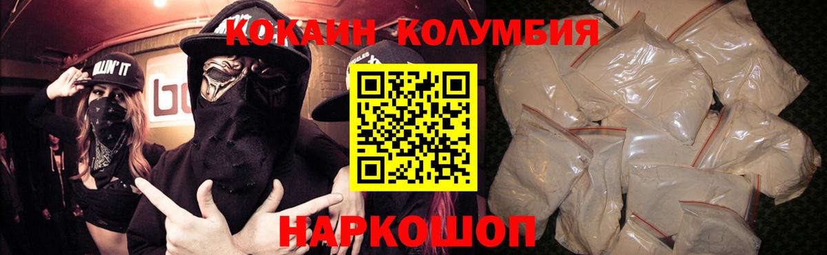 Cocaine Перу  Вход с VPN  COCAIN  COCAIN Колумбийский  Урус-Мартан 