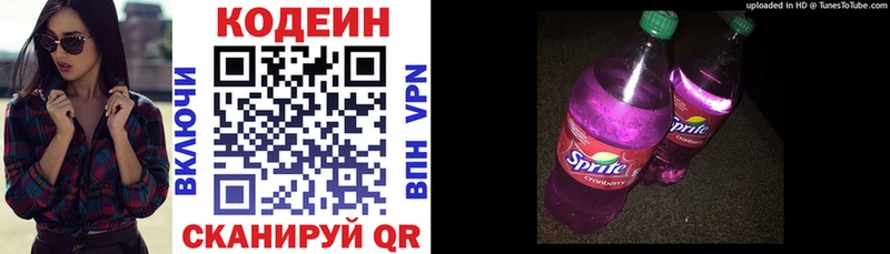 Кодеин напиток Lean (лин)  Урус-Мартан 