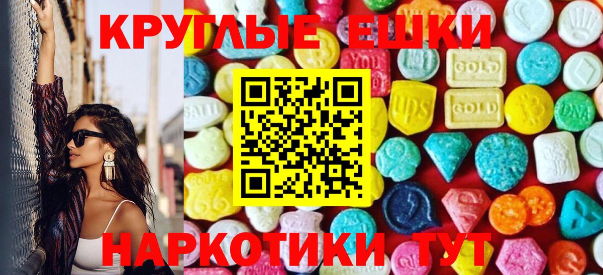 Экстази диски Урус-Мартан