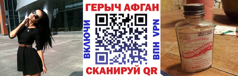 ГЕРОИН белый  купить наркотик  Урус-Мартан 