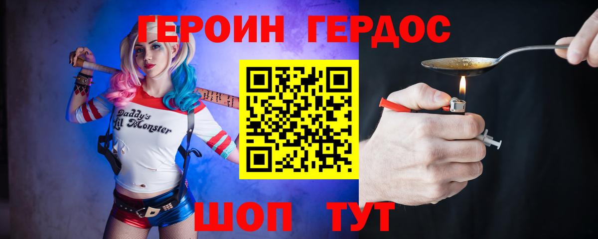 Урус-Мартан  Героин Афган  Вход с VPN 