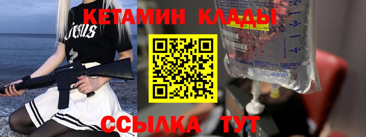 КЕТАМИН ketamine  мега ссылка  Кетамин VHQ  Урус-Мартан  Вход с VPN 