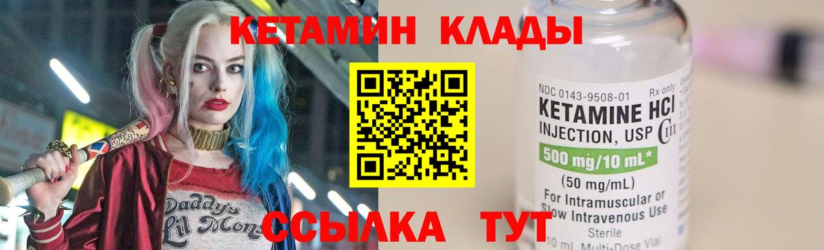 КЕТАМИН VHQ Урус-Мартан