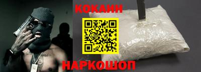 кокаин премиум Партизанск