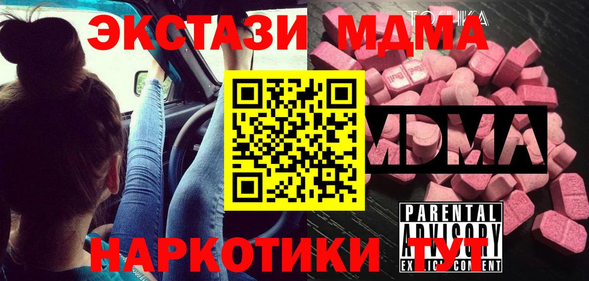 MDMA Molly Урус-Мартан