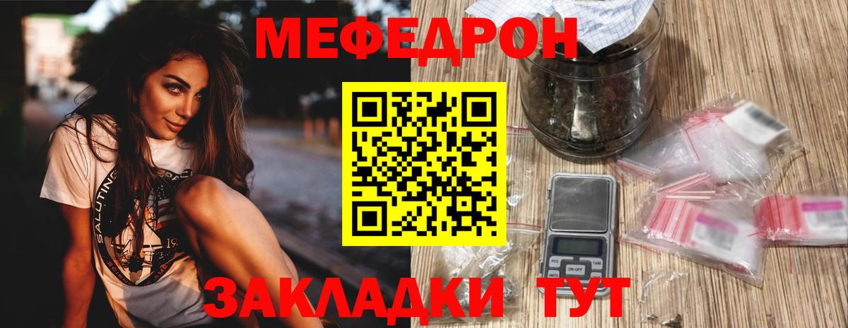 МЕФ мука Урус-Мартан