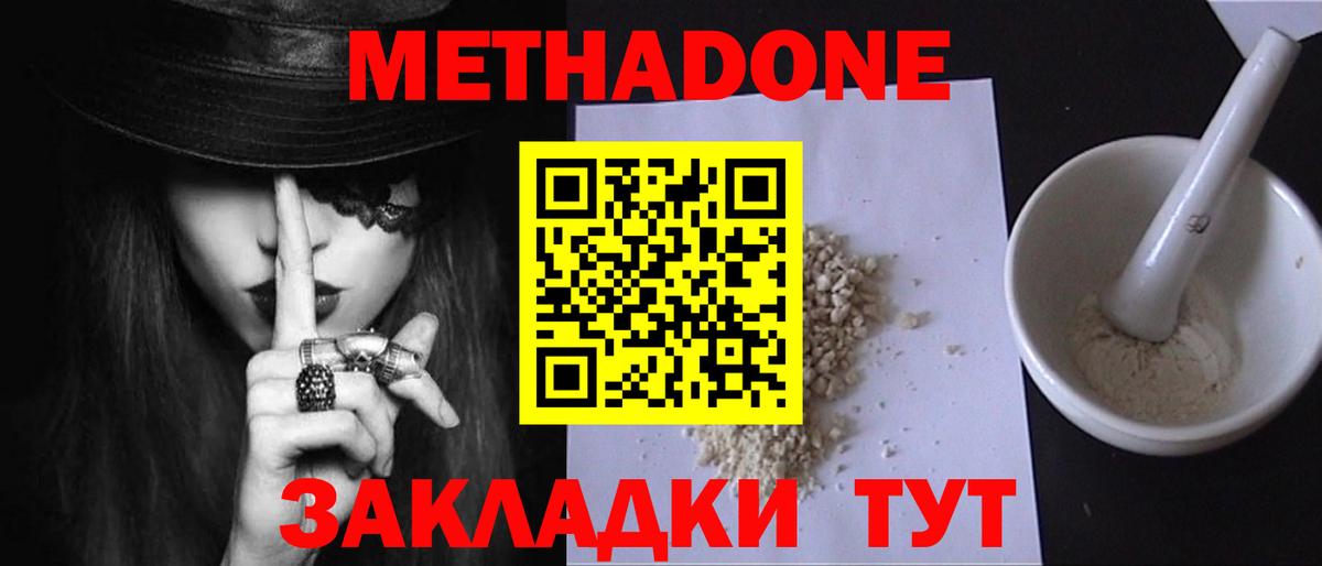 Урус-Мартан  Метадон кристалл  МЕТАДОН мёд  Вход с VPN 