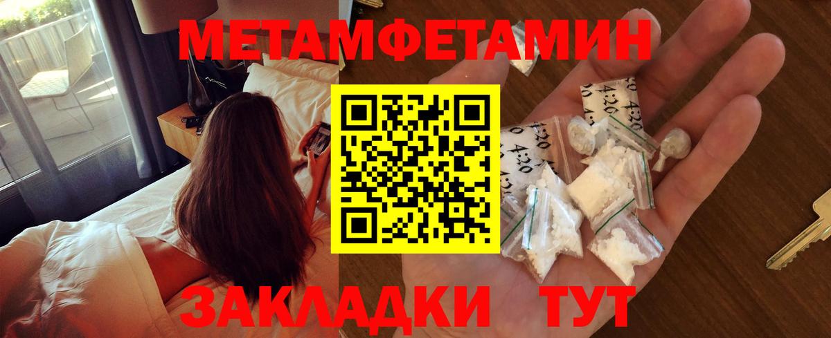 Метамфетамин Methamphetamine Урус-Мартан