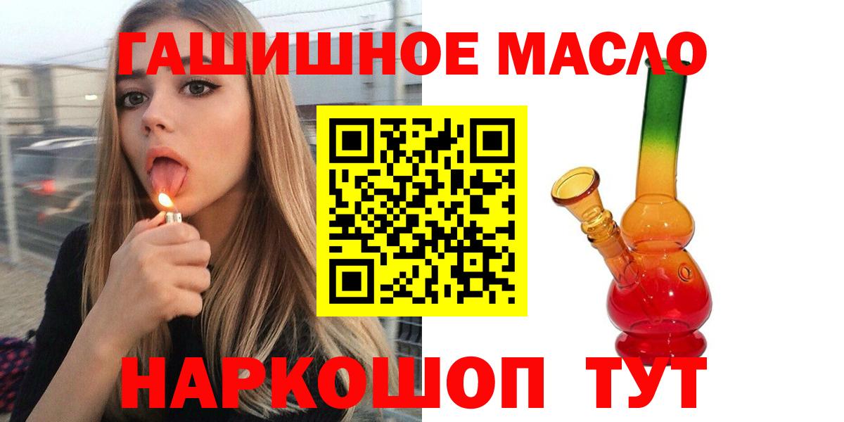 Урус-Мартан  ТГК концентрат  Дистиллят ТГК гашишное масло  Вход с VPN 